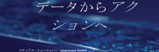 燃焼プロセスの効率