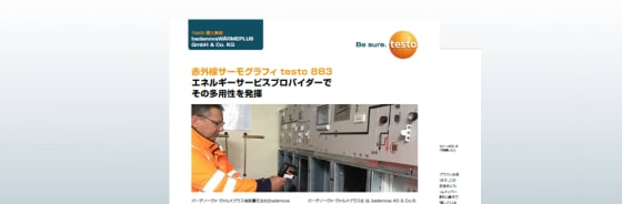 納入事例： エネルギープロバイダー badenovaWÄRMEPLUS GmbH & Co. KG