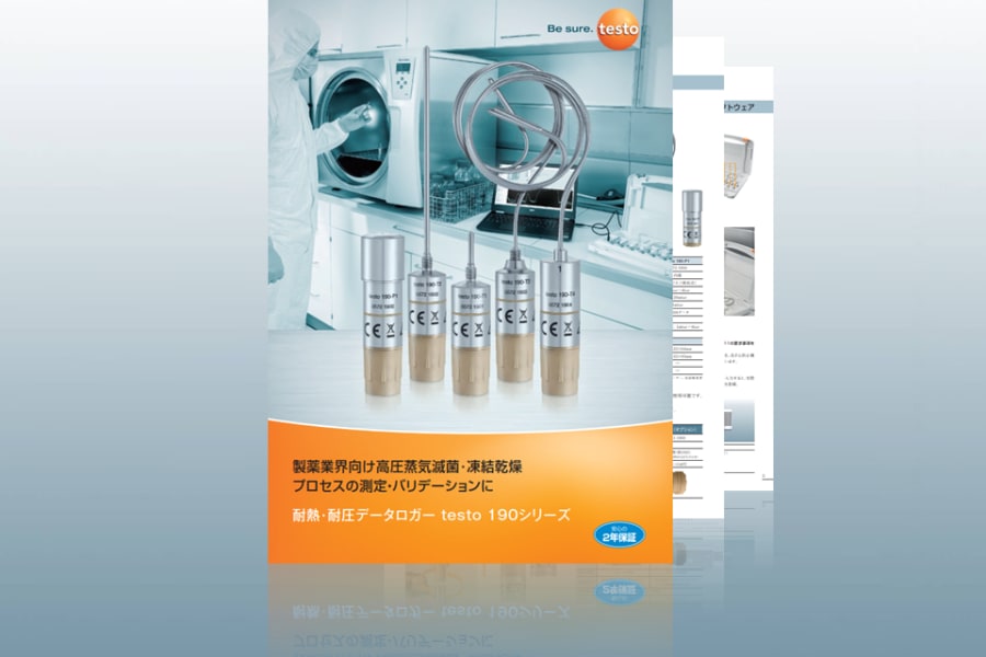 Testo データロガー耐久性試験  testo 190