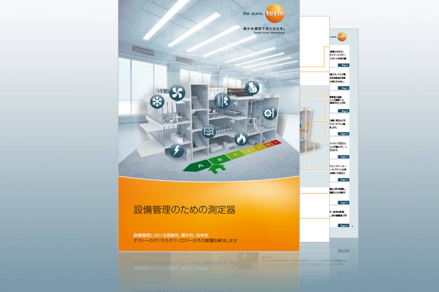 ファシリティマネジメント カタログ