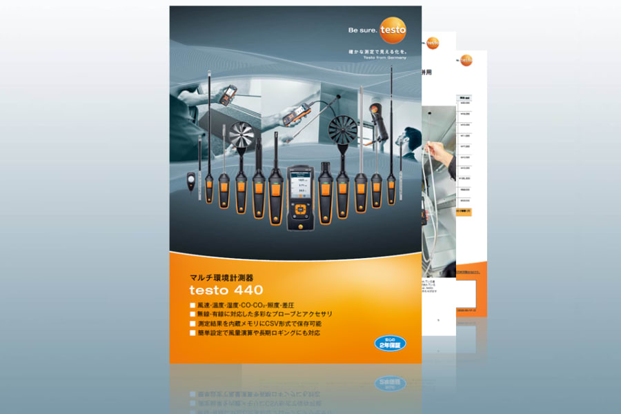testo 440 製品カタログ