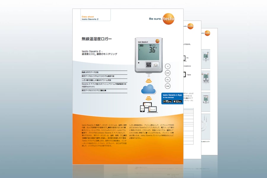 testo Saveris2 データシート