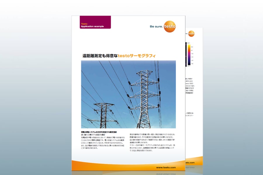 アプリケーション事例：遠距離測定
