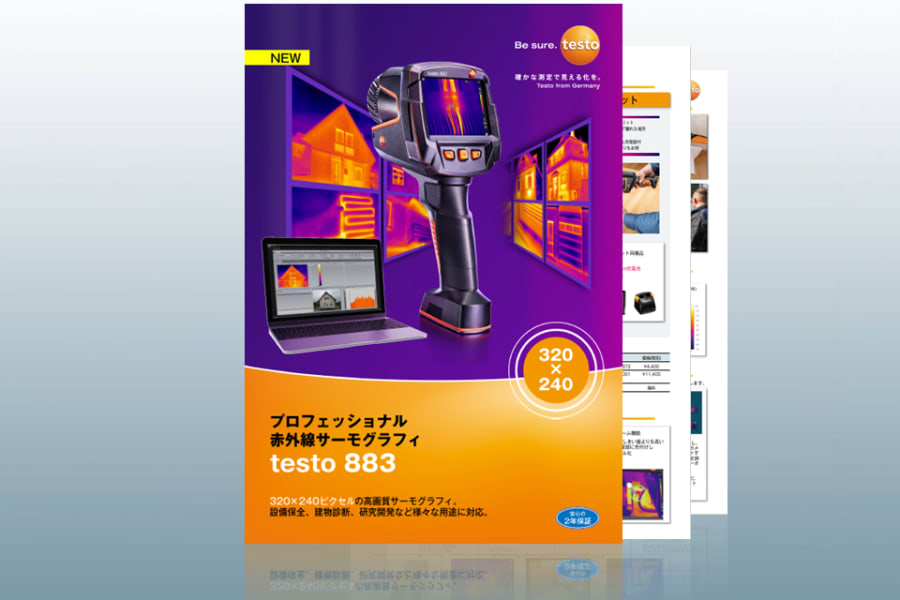 testo 883 カタログ