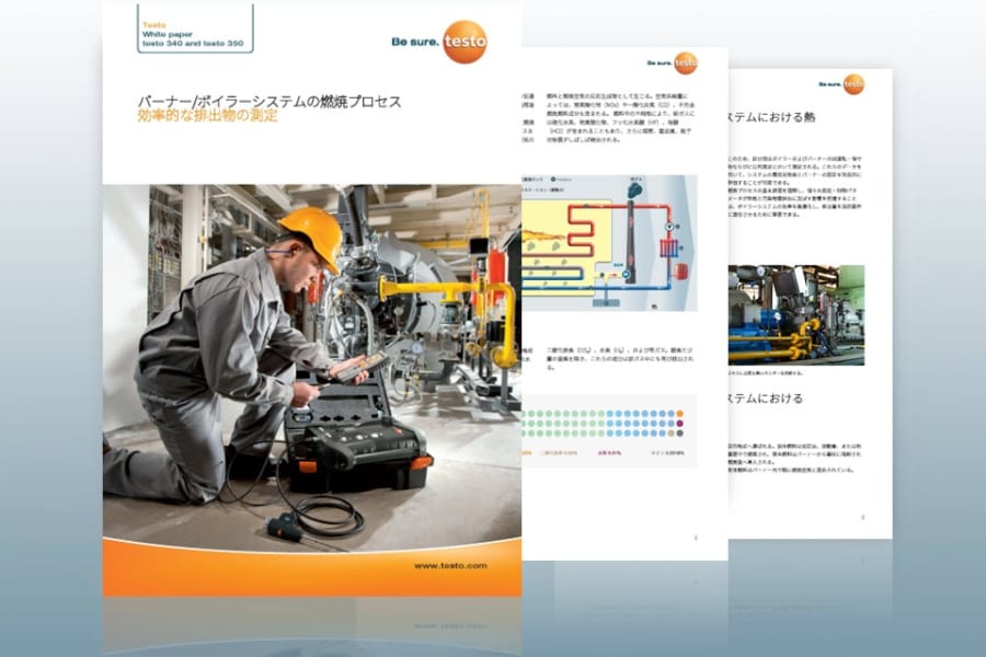 実用ガイド：バーナー/ボイラーシステムの燃焼プロセス