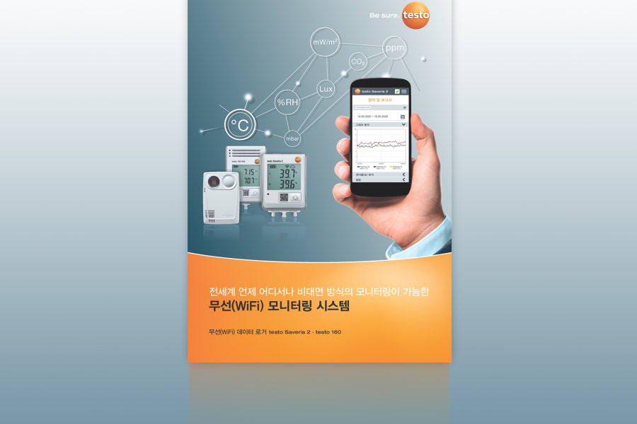 무선 모니터링 시템