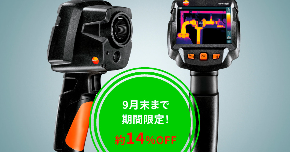testo 870 コンパクトサーモグラフィ224,000円 期間限定価格！サーモグラフィ testo 868