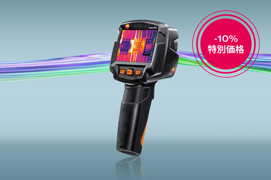 Professional Thermal Imager セット　サーモカメラ Professional Thermal Imager セット サーモカメラ Professional