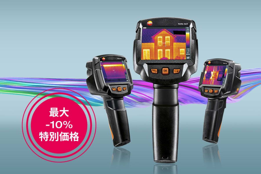 赤外線サーモグラフィ | 株式会社テストー