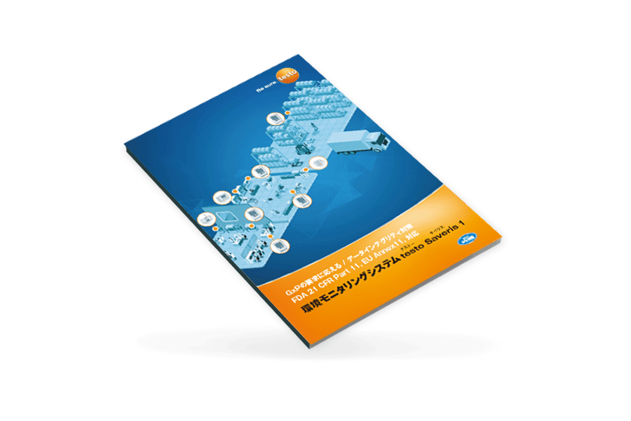 testo Saveris 1 カタログ