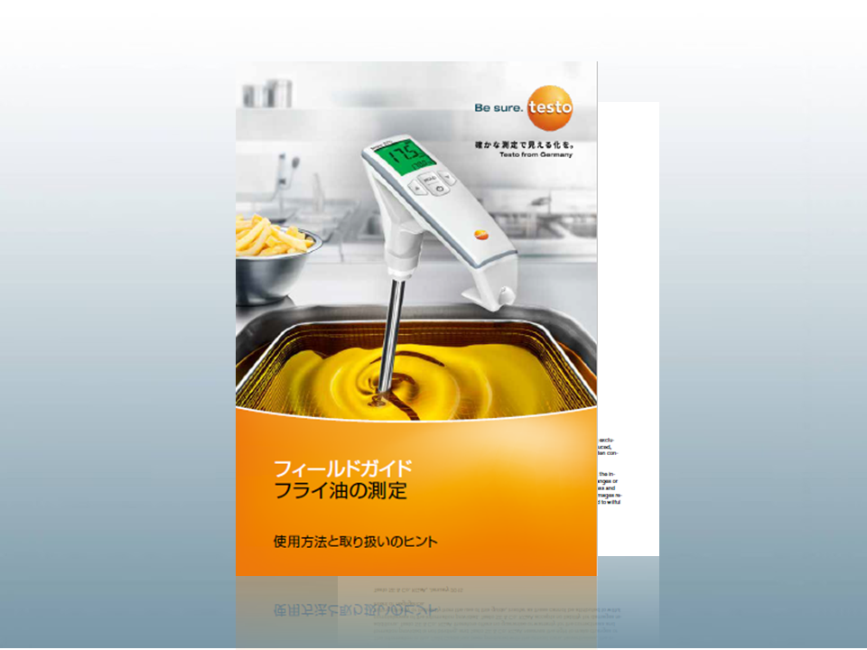 人気商品！美品　testo 265 テストー　デジタル食用油テスター　送料無料値段交渉不可