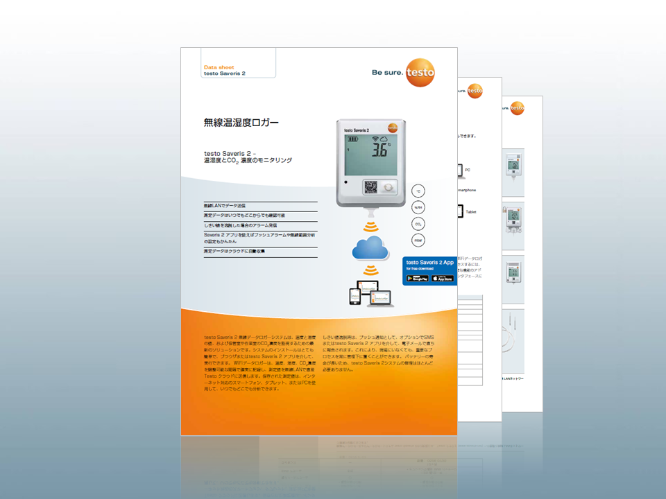 クラウドモニタリングロガー testo Saveris 2 | 株式会社テストー