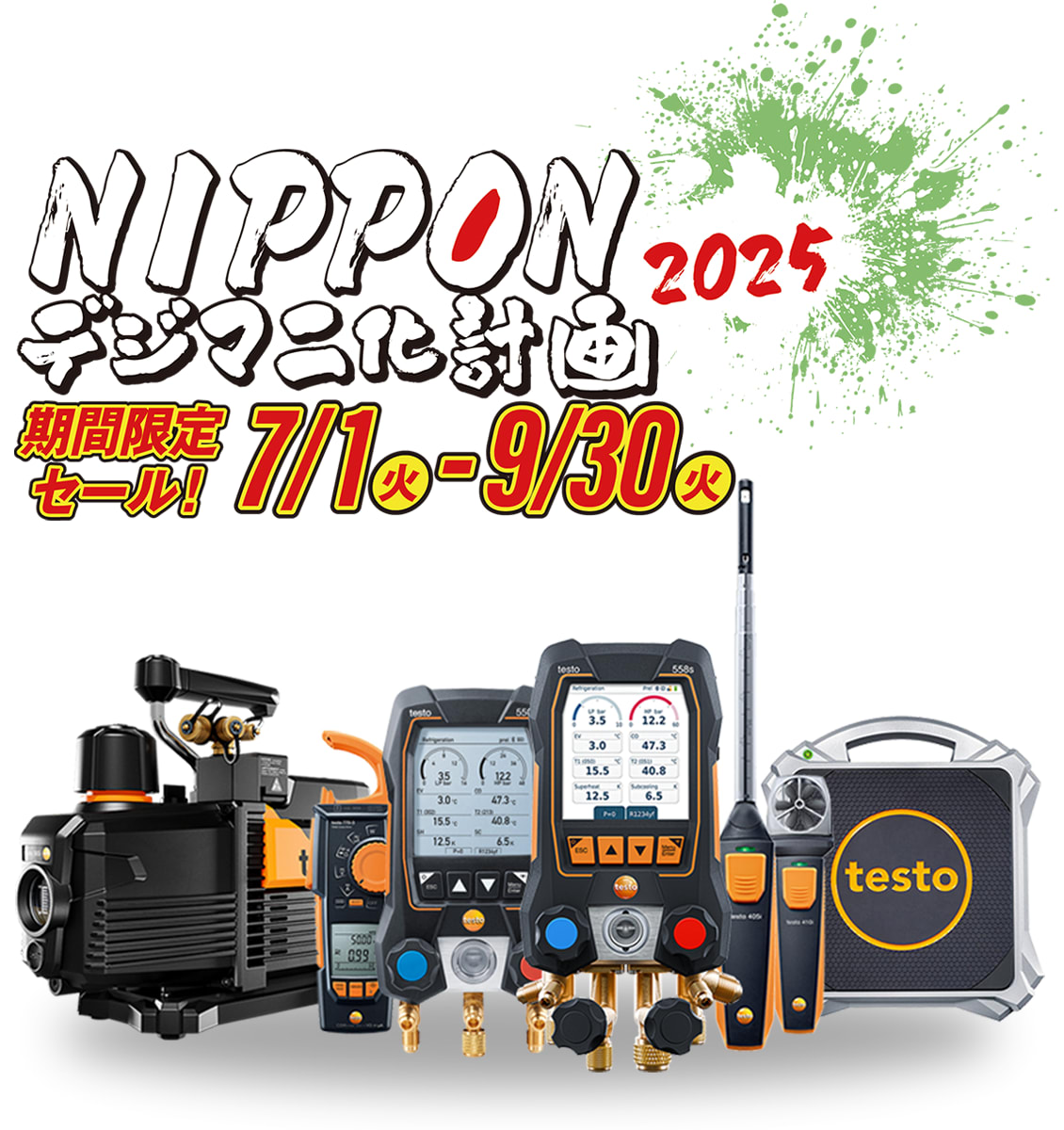 テストー (testo) testo420用 折りたたみ式三脚 0554 4209 (キャスター付) テストー (testo) testo420用 折りたたみ式三脚 0554 4209 (キャスター付)