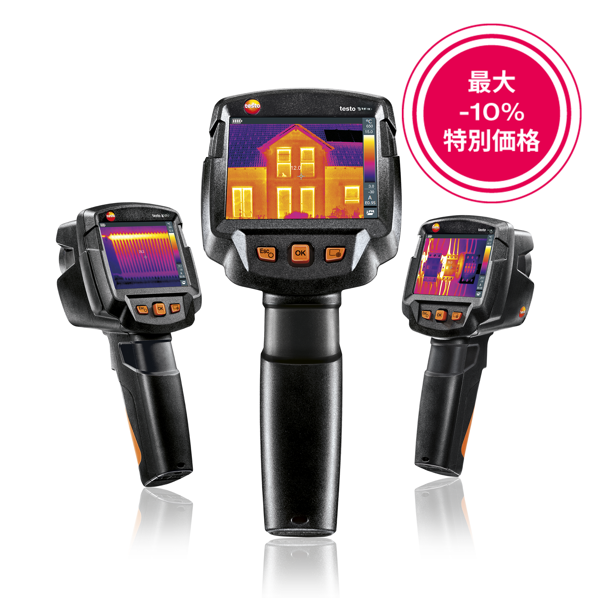 Testo サーモグラフィー 秋冬限定の特別価格キャンペーン | 株式会社